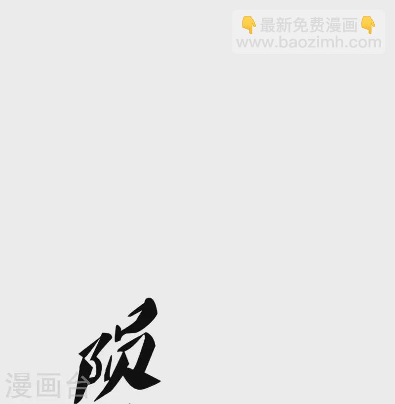 🍚仙尊奶爸当赘婿 第238话 二人心机，誓师大会 第9页