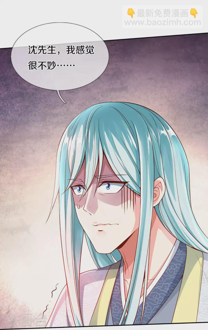 🍚仙尊奶爸当赘婿 第240话 源萱赴死，勇闯石门 第20页