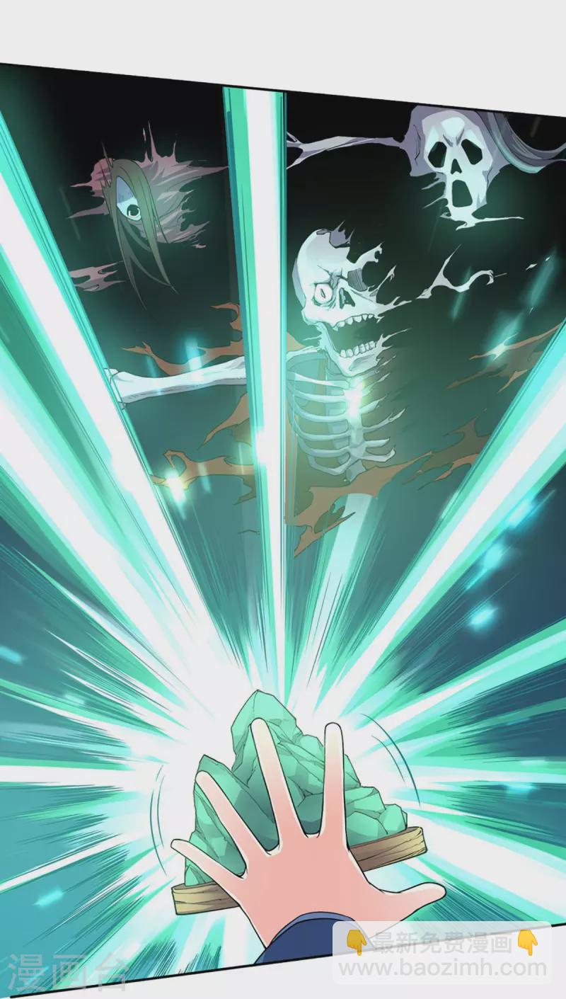 🍚仙尊奶爸当赘婿 第240话 源萱赴死，勇闯石门 第24页