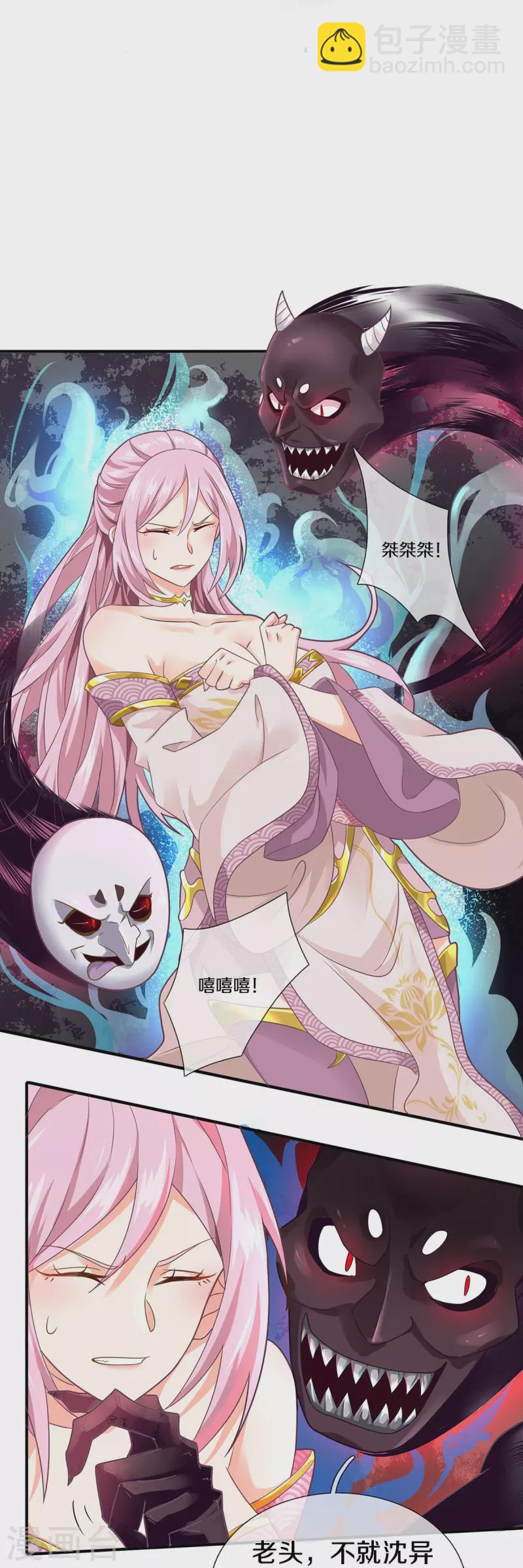 🍚仙尊奶爸当赘婿 第242话 打破禁制，源萱被辱 第16页