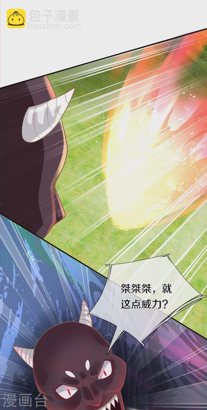 🍚仙尊奶爸当赘婿 第242话 打破禁制，源萱被辱 第26页