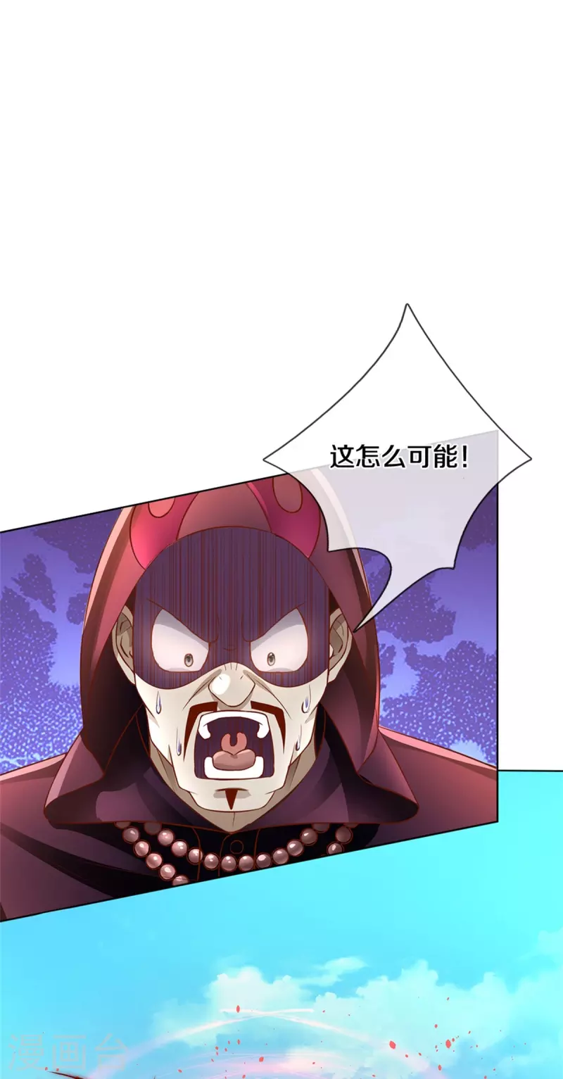 🍚仙尊奶爸当赘婿 第242话 打破禁制，源萱被辱 第9页