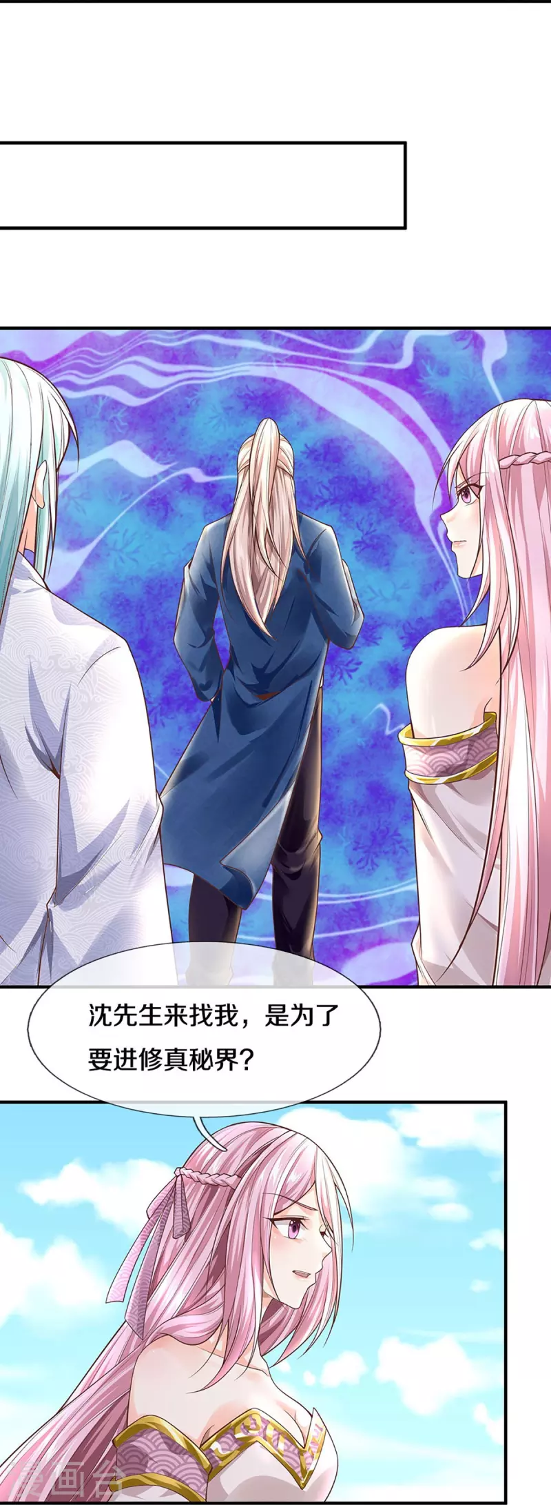 🍚仙尊奶爸当赘婿 第244话 修真秘界、灭神锁阵 第11页