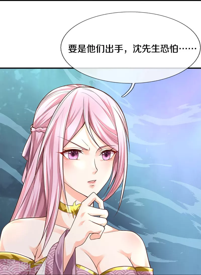 🍚仙尊奶爸当赘婿 第244话 修真秘界、灭神锁阵 第16页