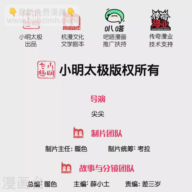 🍚仙尊奶爸当赘婿 第244话 修真秘界、灭神锁阵 第2页