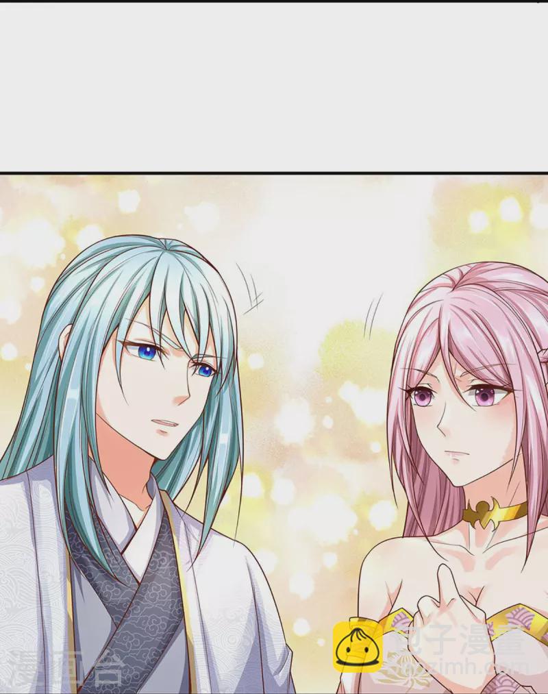 🍚仙尊奶爸当赘婿 第244话 修真秘界、灭神锁阵 第21页