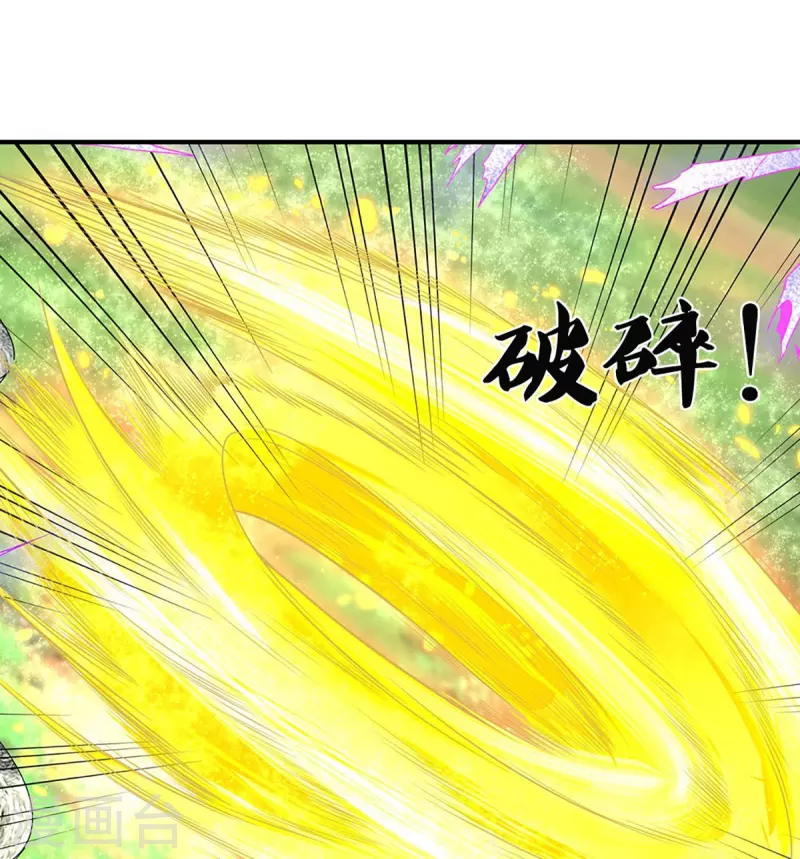 🍚仙尊奶爸当赘婿 第244话 修真秘界、灭神锁阵 第29页