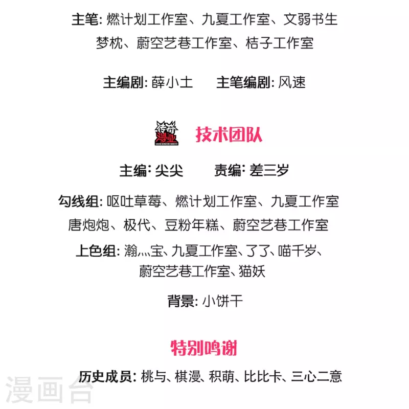 🍚仙尊奶爸当赘婿 第244话 修真秘界、灭神锁阵 第3页