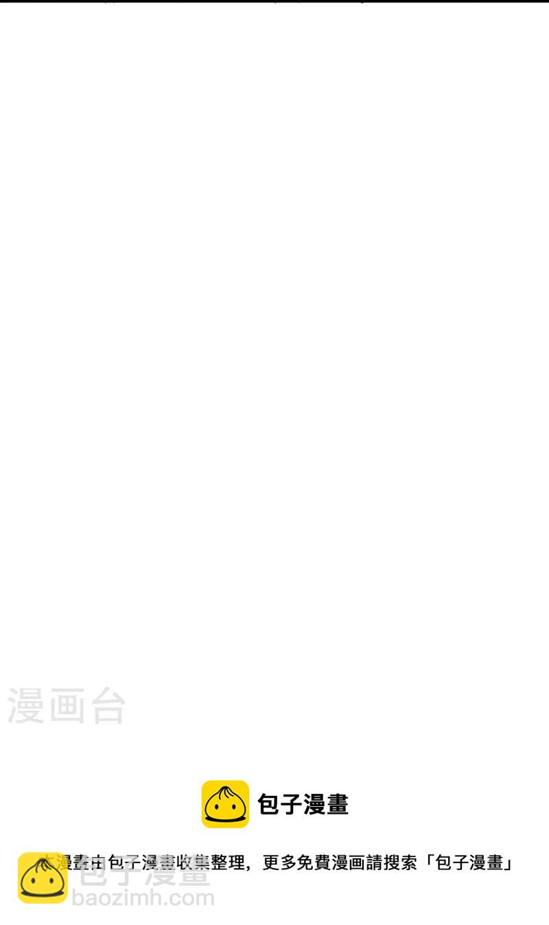 🍚仙尊奶爸当赘婿 第244话 修真秘界、灭神锁阵 第31页
