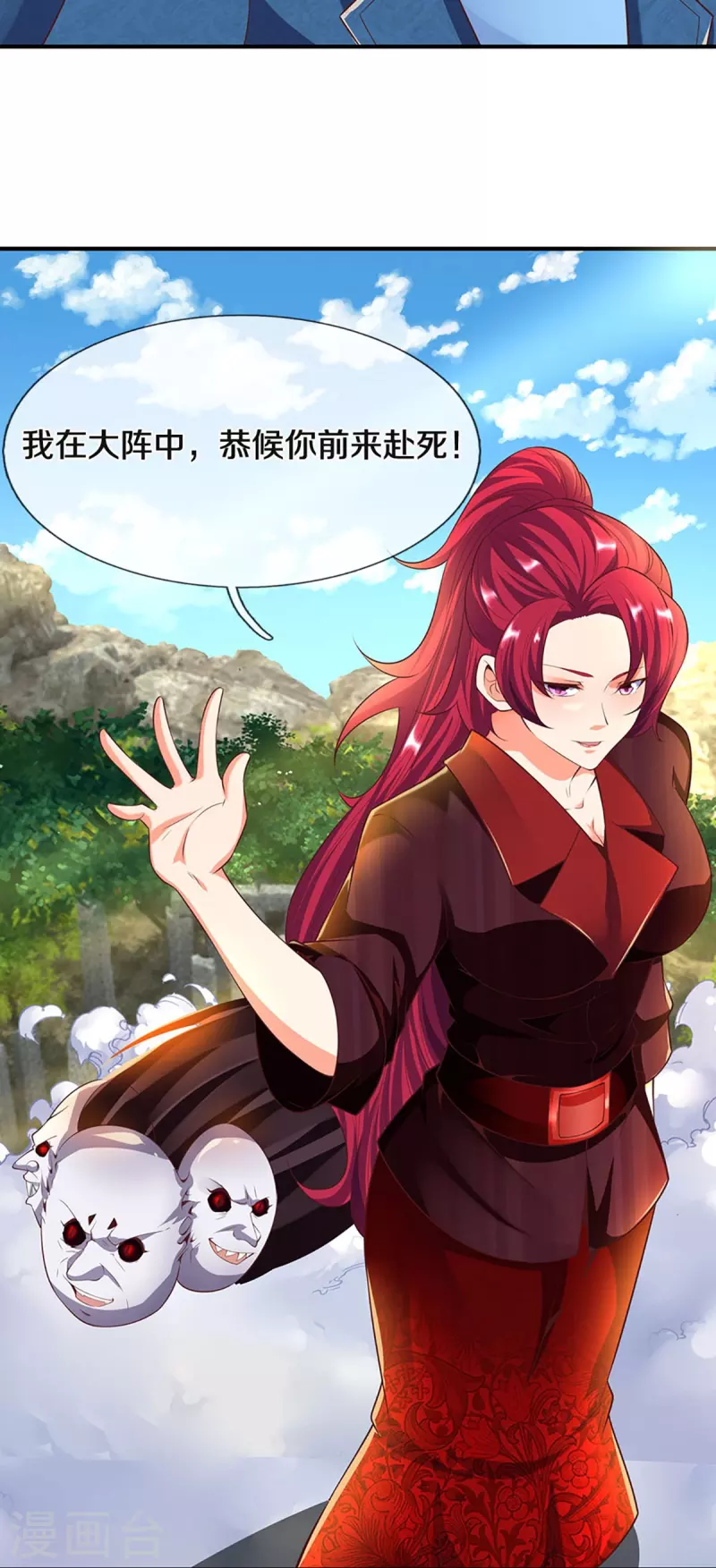 🍚仙尊奶爸当赘婿 第244话 修真秘界、灭神锁阵 第8页