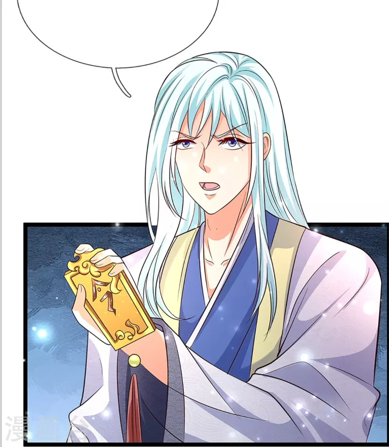 🍚仙尊奶爸当赘婿 第246话 沈异降临，天榜齐出 第13页