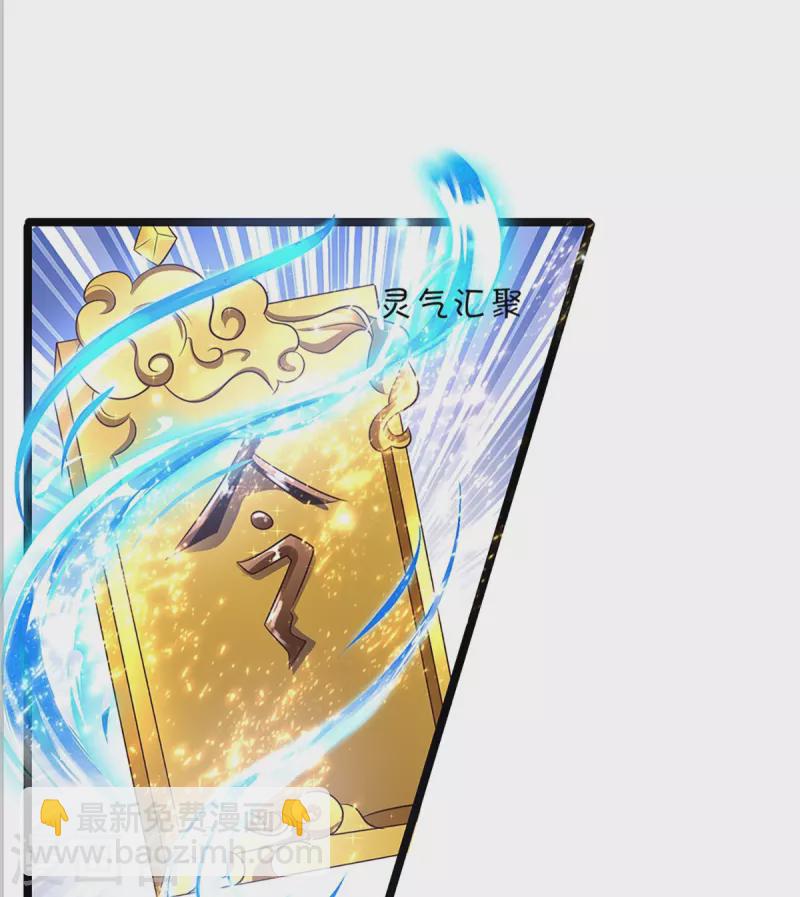 🍚仙尊奶爸当赘婿 第246话 沈异降临，天榜齐出 第14页