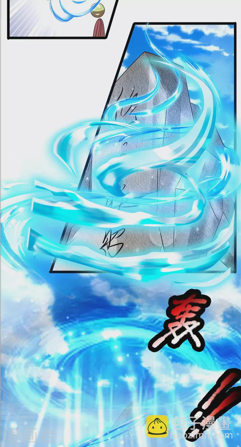 🍚仙尊奶爸当赘婿 第246话 沈异降临，天榜齐出 第15页