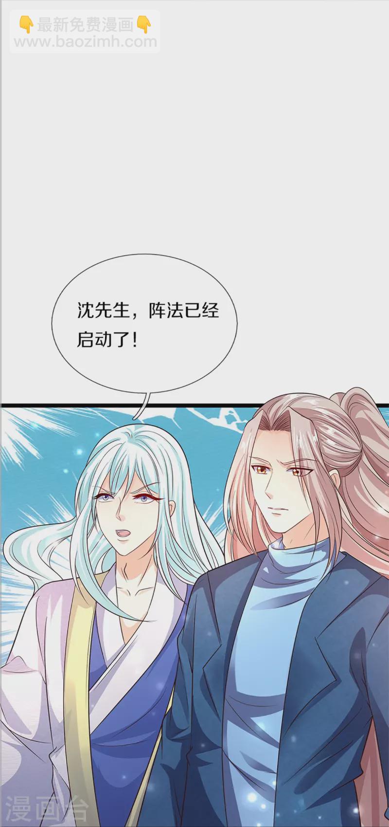 🍚仙尊奶爸当赘婿 第246话 沈异降临，天榜齐出 第17页