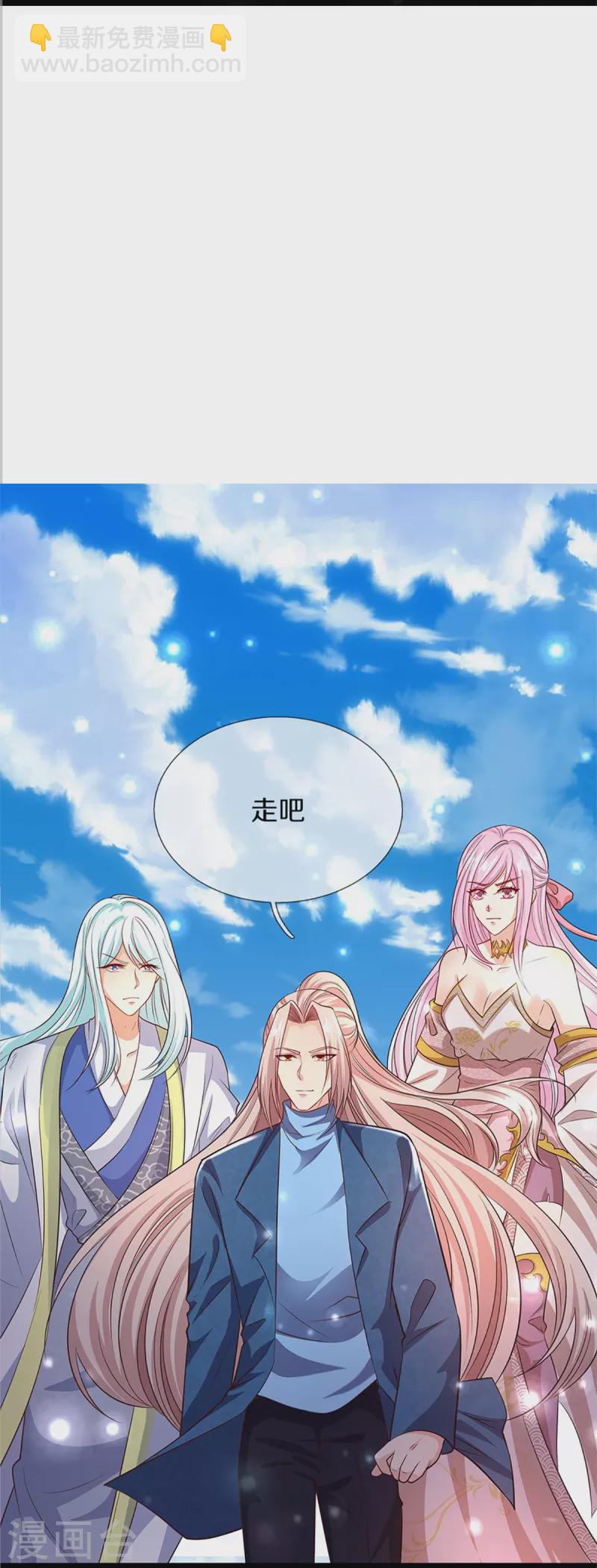 🍚仙尊奶爸当赘婿 第246话 沈异降临，天榜齐出 第18页