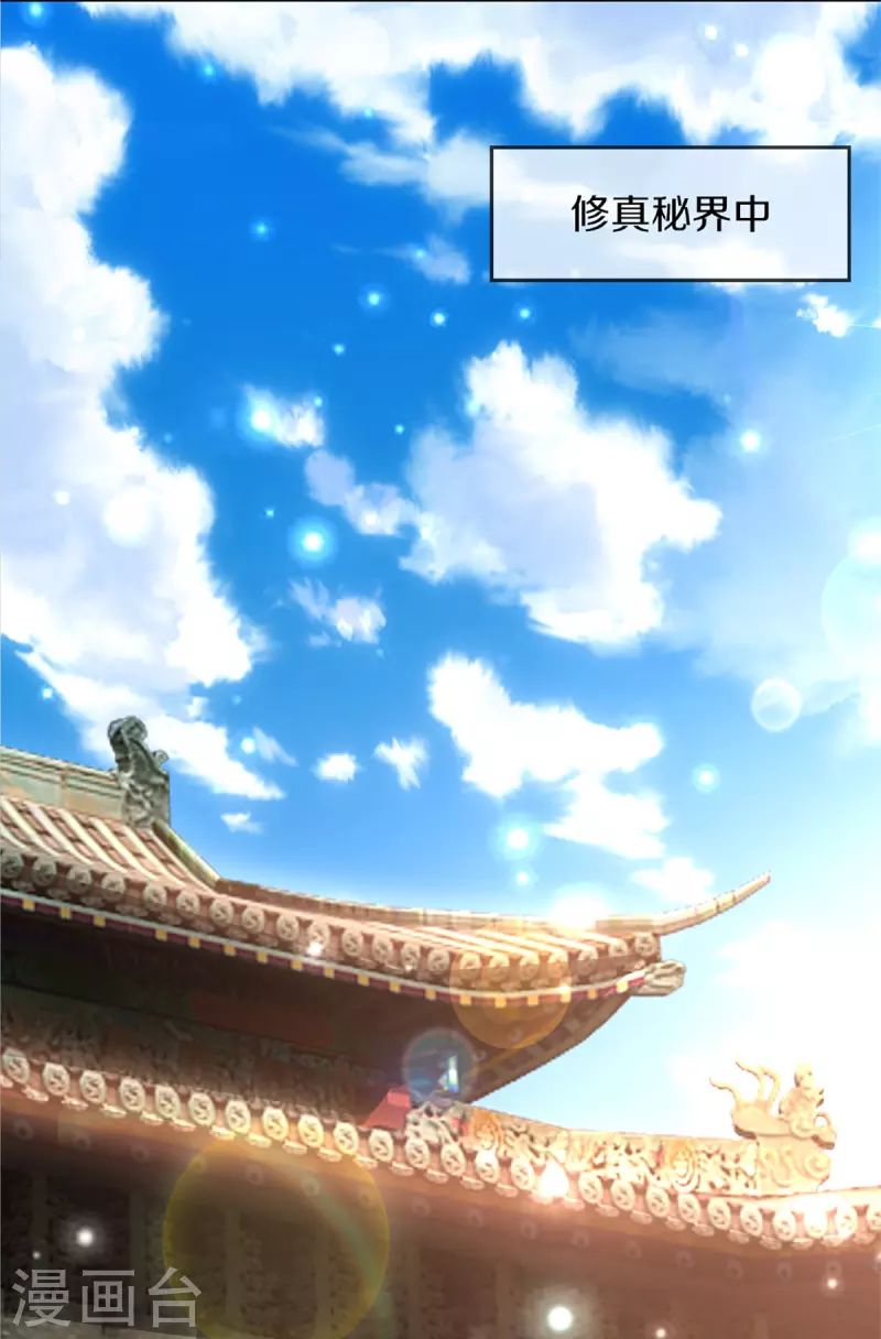 🍚仙尊奶爸当赘婿 第246话 沈异降临，天榜齐出 第19页