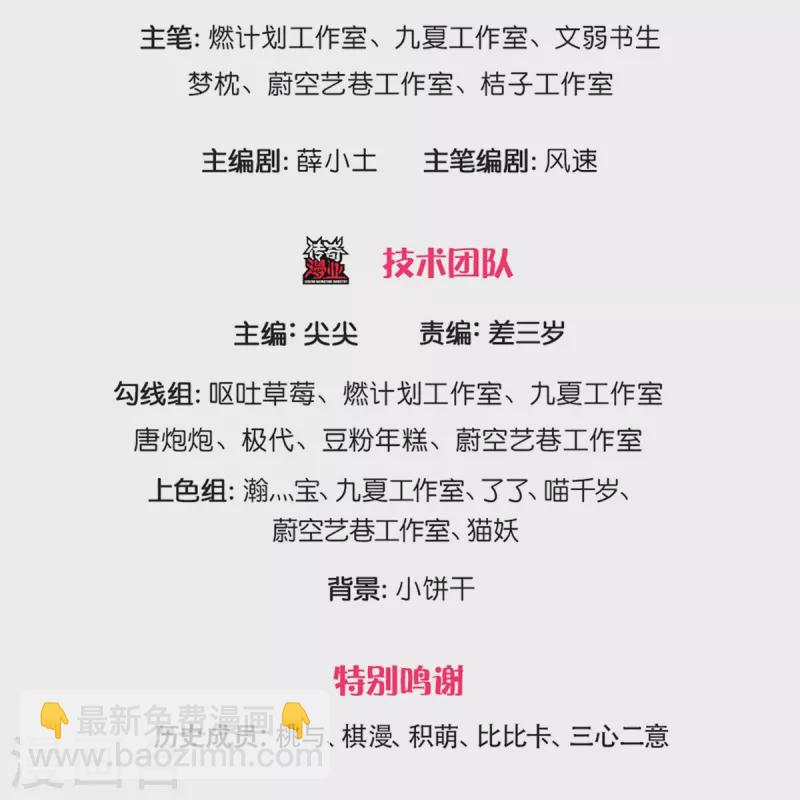 🍚仙尊奶爸当赘婿 第246话 沈异降临，天榜齐出 第3页