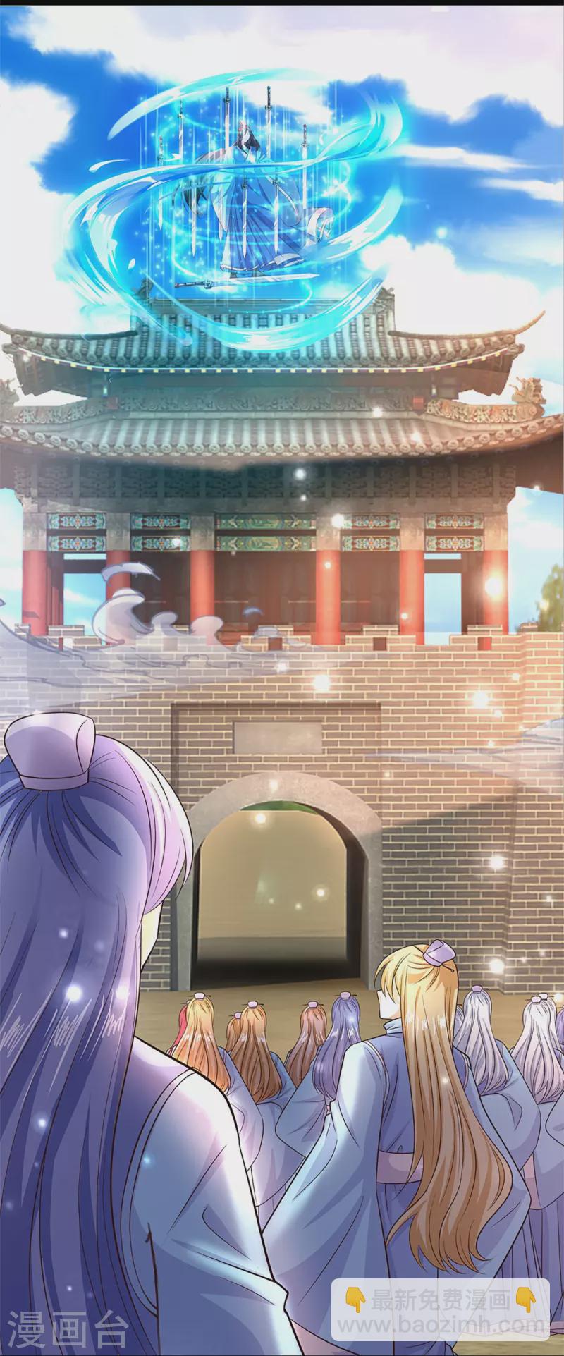 🍚仙尊奶爸当赘婿 第246话 沈异降临，天榜齐出 第33页
