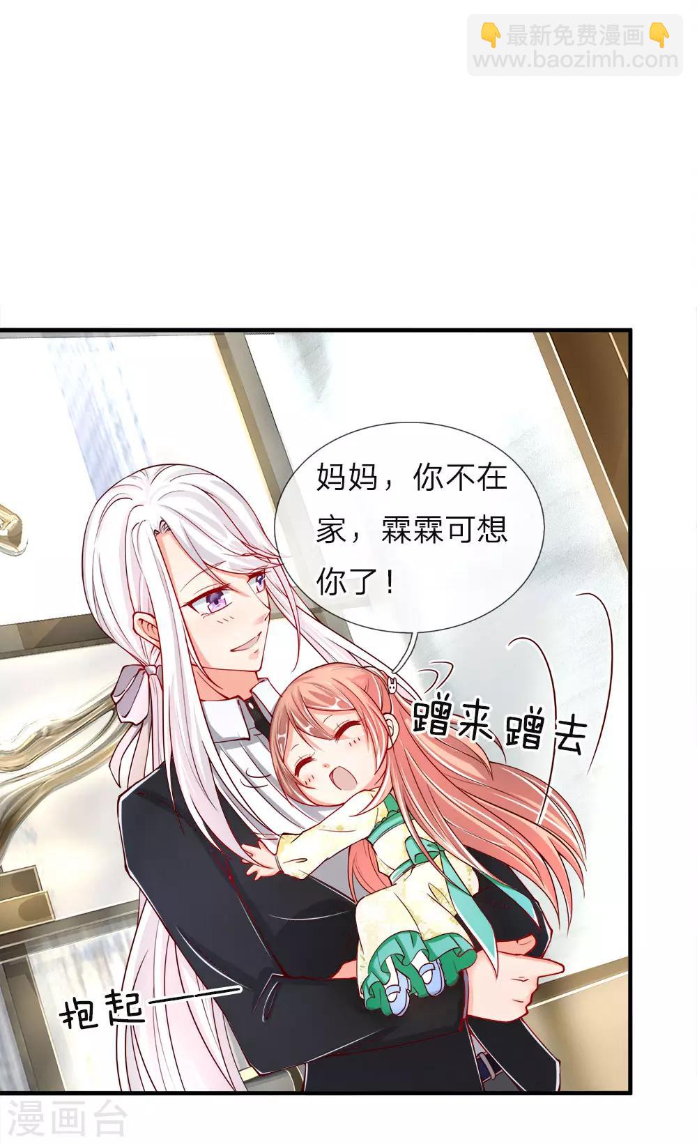 🍚仙尊奶爸当赘婿 第26话 好奇身份，故意试探 第13页