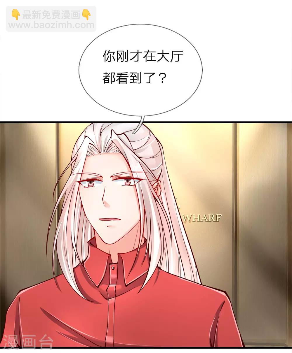 🍚仙尊奶爸当赘婿 第26话 好奇身份，故意试探 第4页