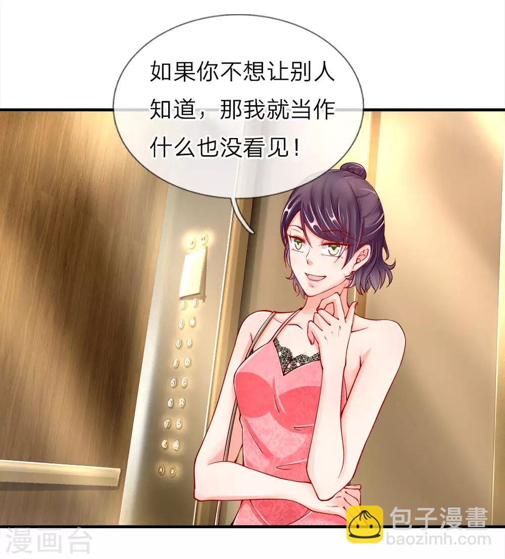 🍚仙尊奶爸当赘婿 第26话 好奇身份，故意试探 第5页