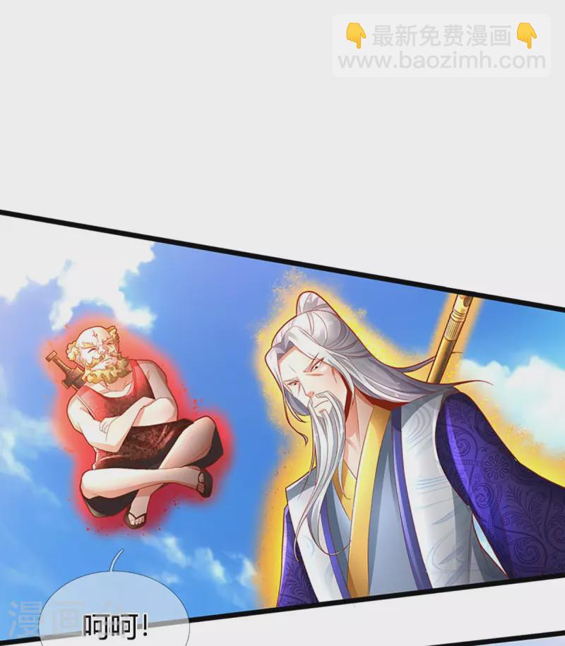 🍚仙尊奶爸当赘婿 第248话 天灭锁神，最后绝杀 第15页