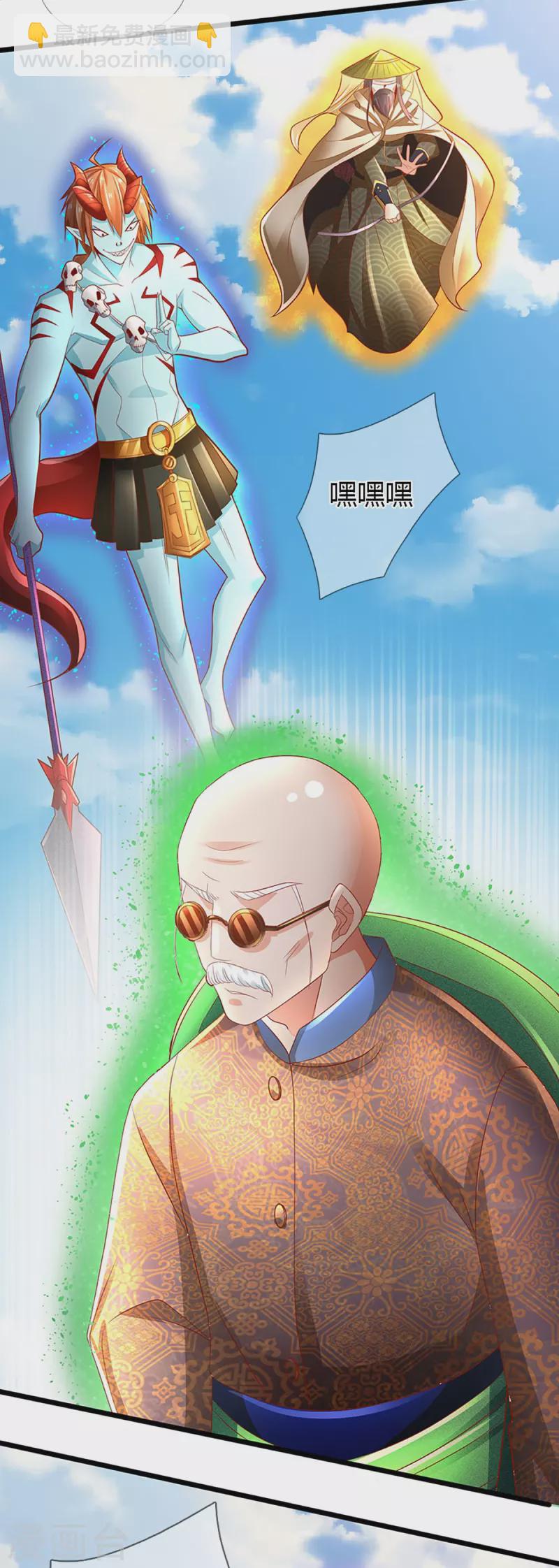 🍚仙尊奶爸当赘婿 第248话 天灭锁神，最后绝杀 第16页