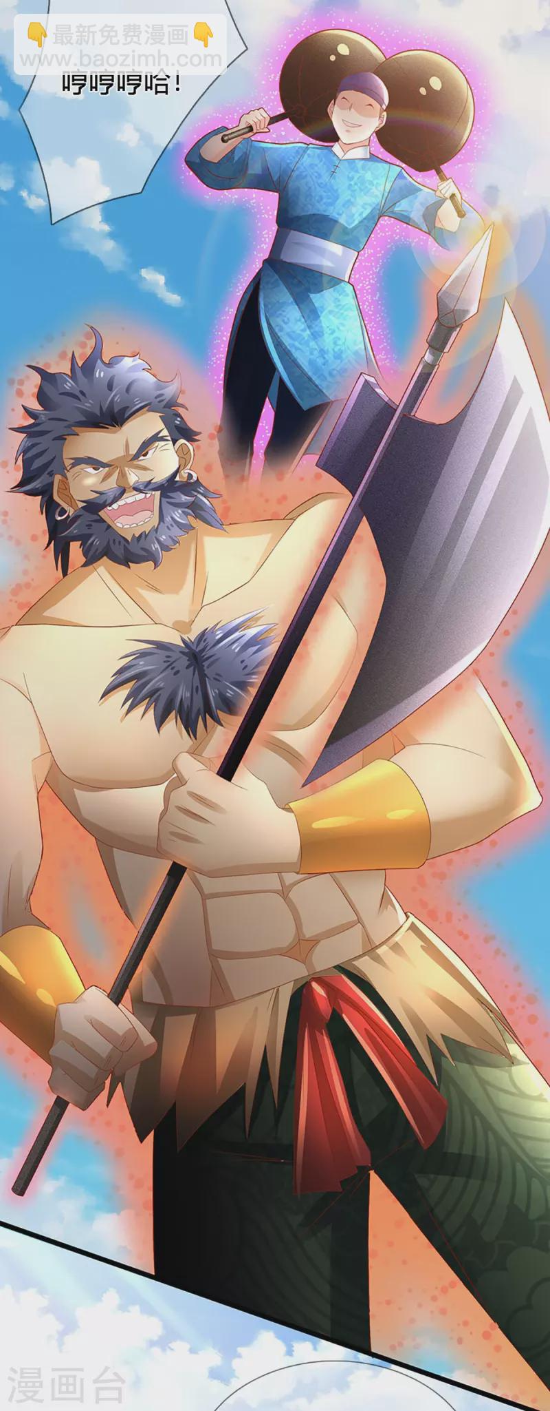 🍚仙尊奶爸当赘婿 第248话 天灭锁神，最后绝杀 第17页