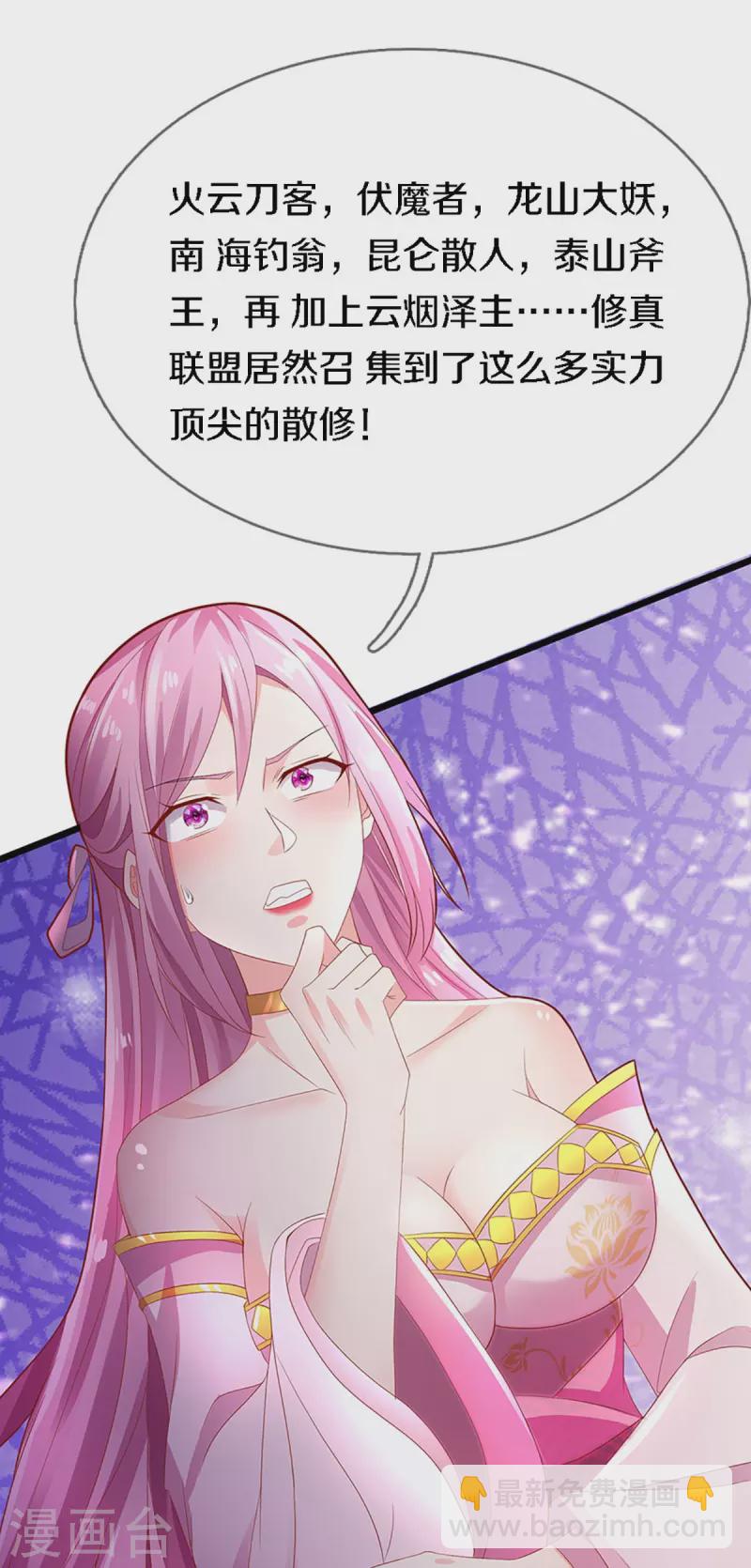 🍚仙尊奶爸当赘婿 第248话 天灭锁神，最后绝杀 第19页