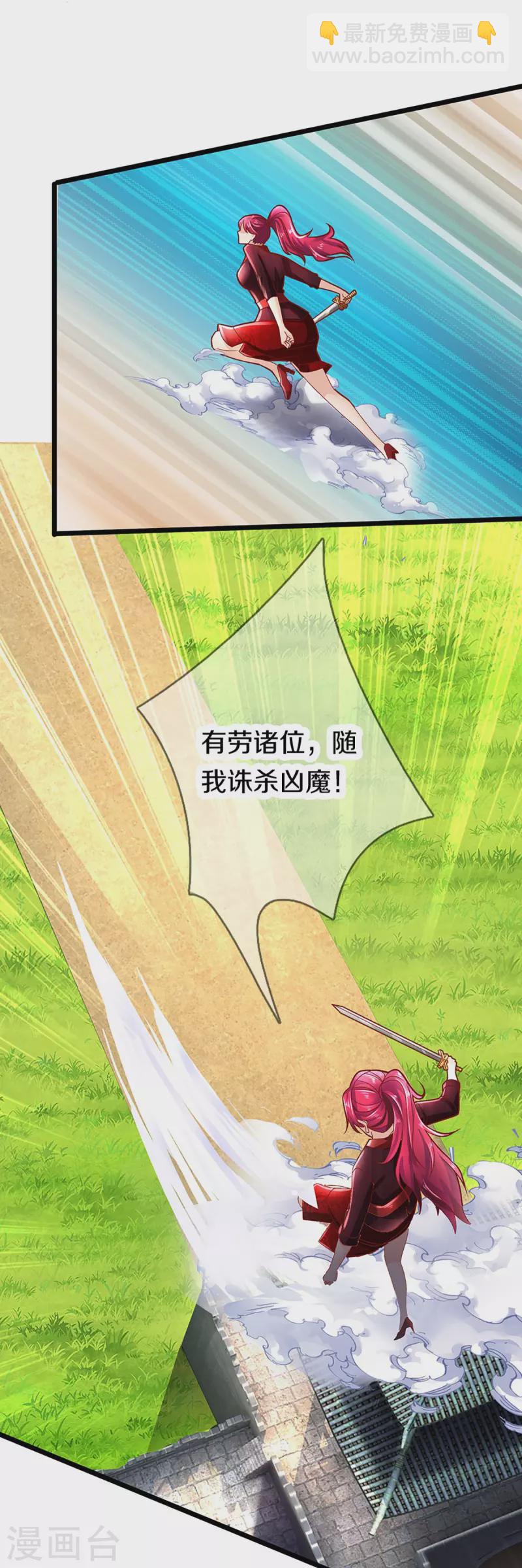 🍚仙尊奶爸当赘婿 第248话 天灭锁神，最后绝杀 第22页