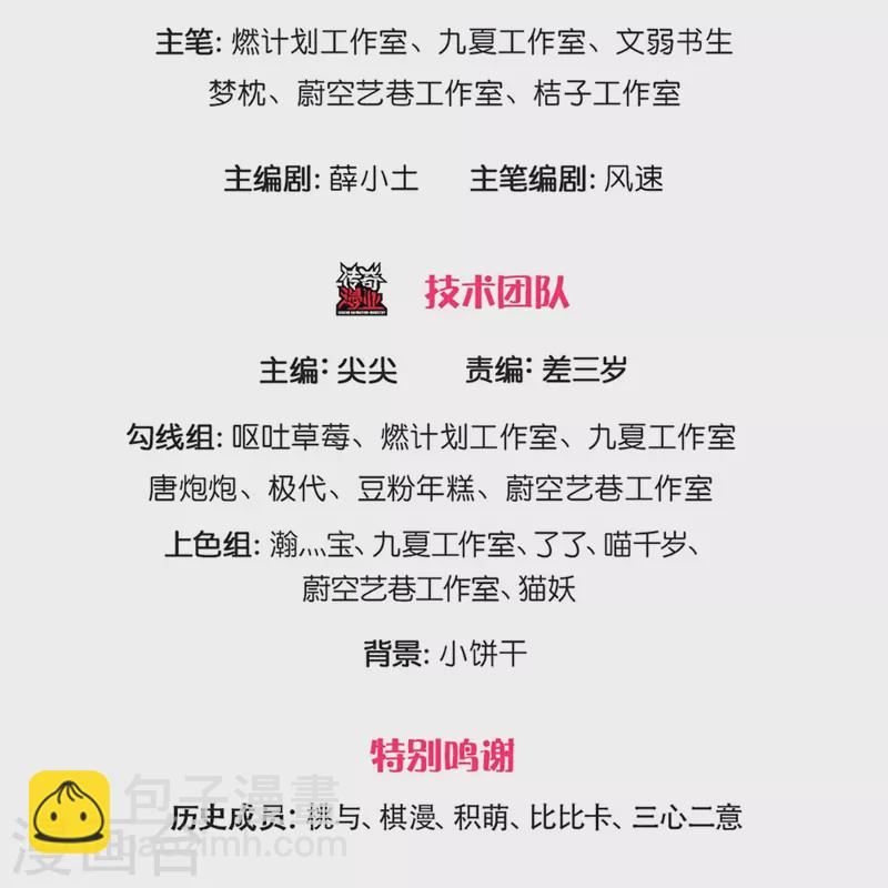🍚仙尊奶爸当赘婿 第248话 天灭锁神，最后绝杀 第3页