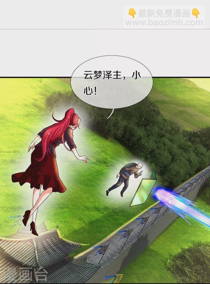 🍚仙尊奶爸当赘婿 第250话 出乎预料，一招杀敌 第11页
