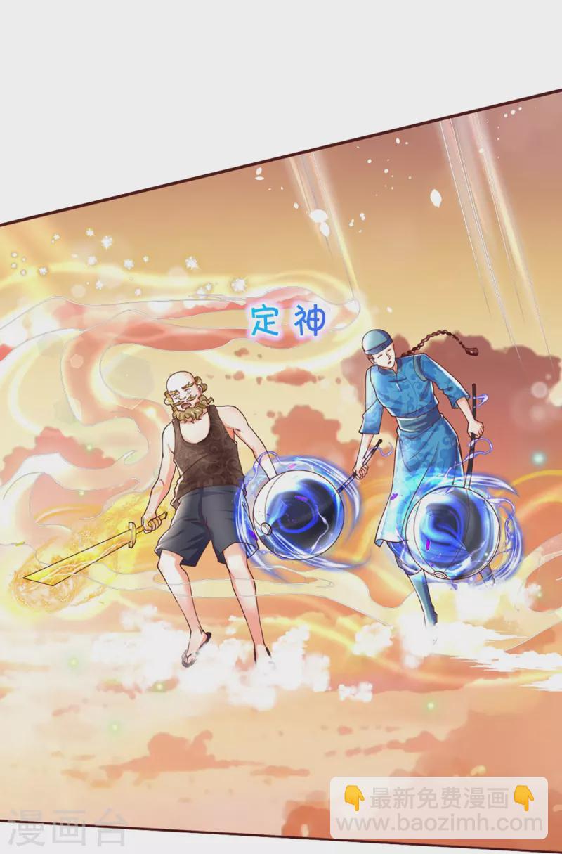 🍚仙尊奶爸当赘婿 第250话 出乎预料，一招杀敌 第19页