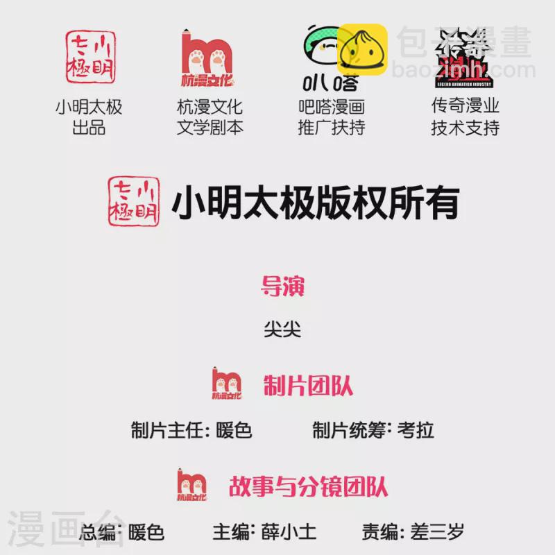 🍚仙尊奶爸当赘婿 第250话 出乎预料，一招杀敌 第2页