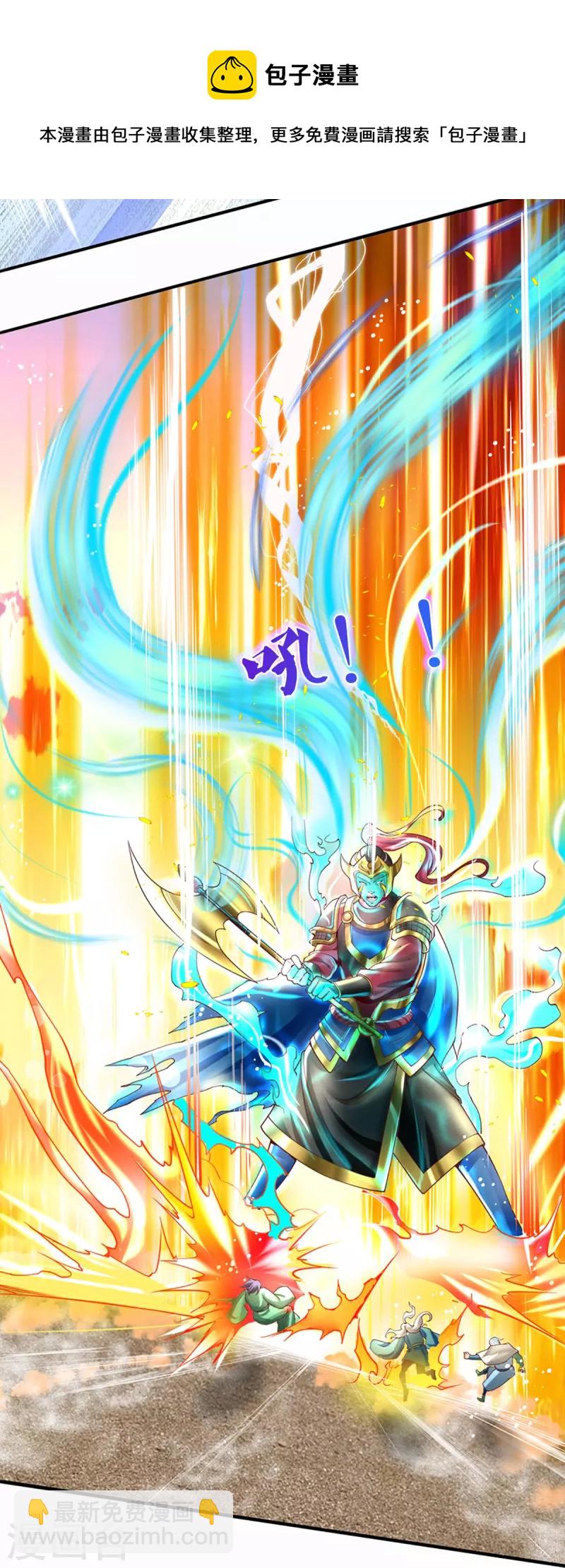 🍚仙尊奶爸当赘婿 第250话 出乎预料，一招杀敌 第26页