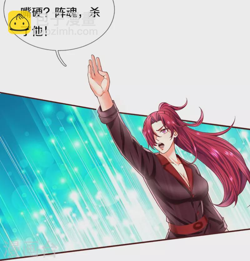 🍚仙尊奶爸当赘婿 第250话 出乎预料，一招杀敌 第29页