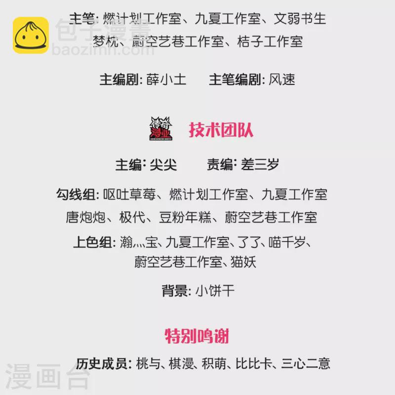 🍚仙尊奶爸当赘婿 第250话 出乎预料，一招杀敌 第3页