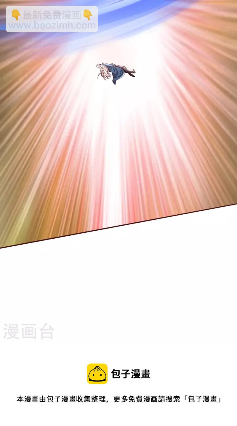 🍚仙尊奶爸当赘婿 第250话 出乎预料，一招杀敌 第32页