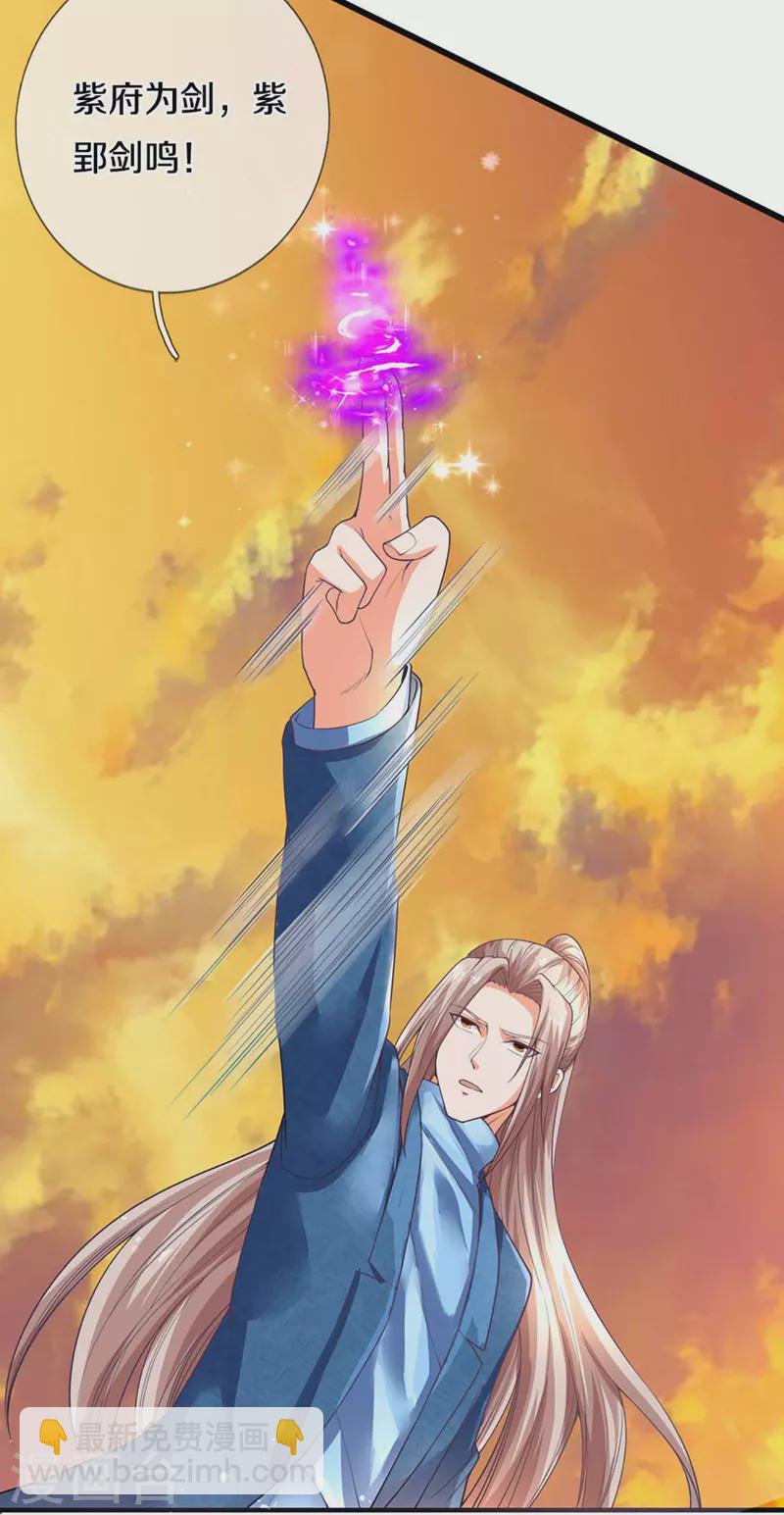 🍚仙尊奶爸当赘婿 第250话 出乎预料，一招杀敌 第9页