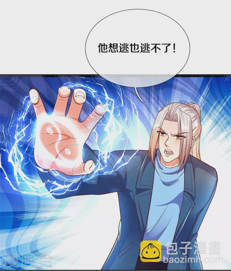 🍚仙尊奶爸当赘婿 第252话 盟主降临，不战而逃 第15页