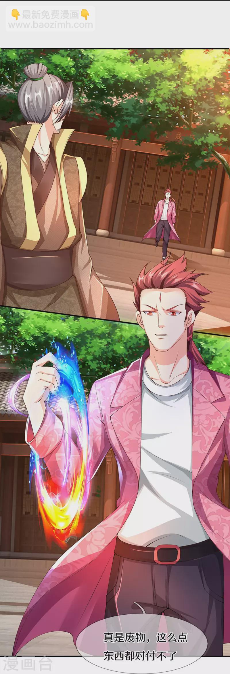 🍚仙尊奶爸当赘婿 第252话 盟主降临，不战而逃 第28页
