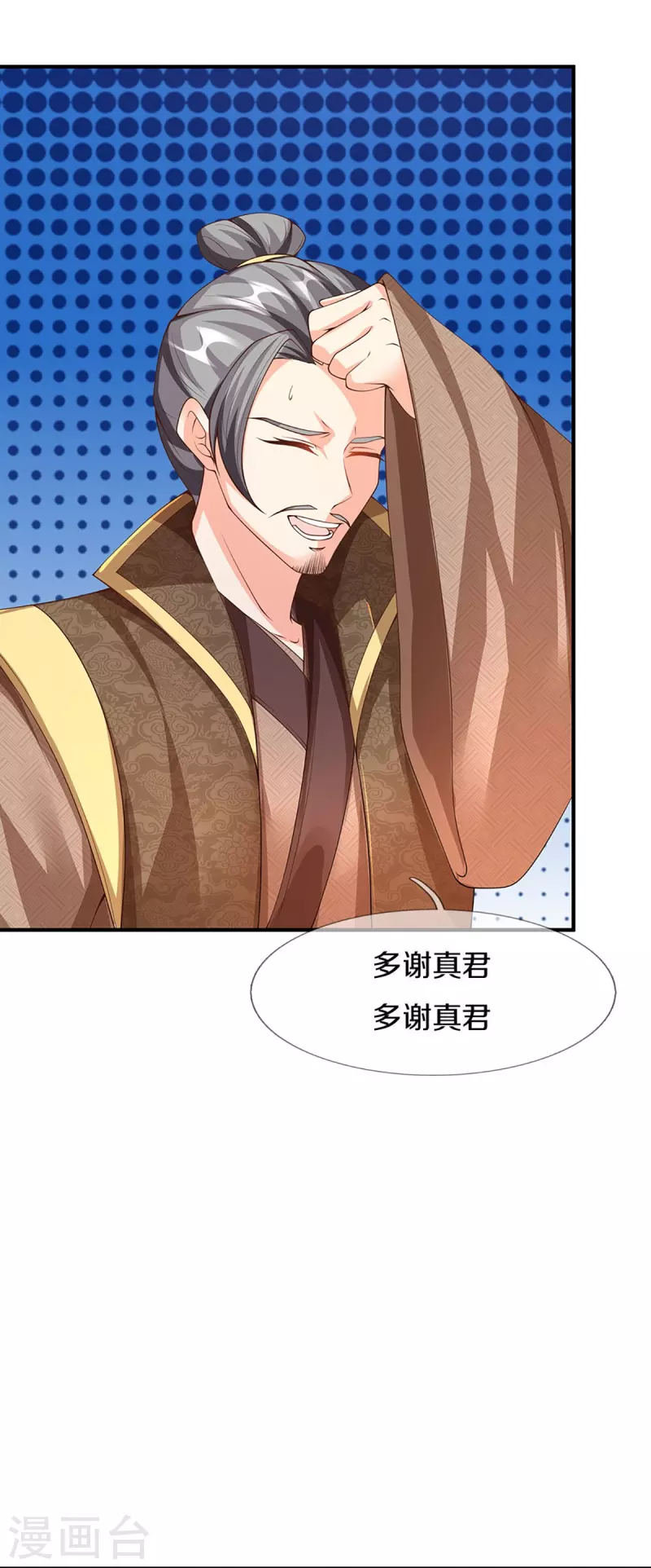 🍚仙尊奶爸当赘婿 第252话 盟主降临，不战而逃 第29页
