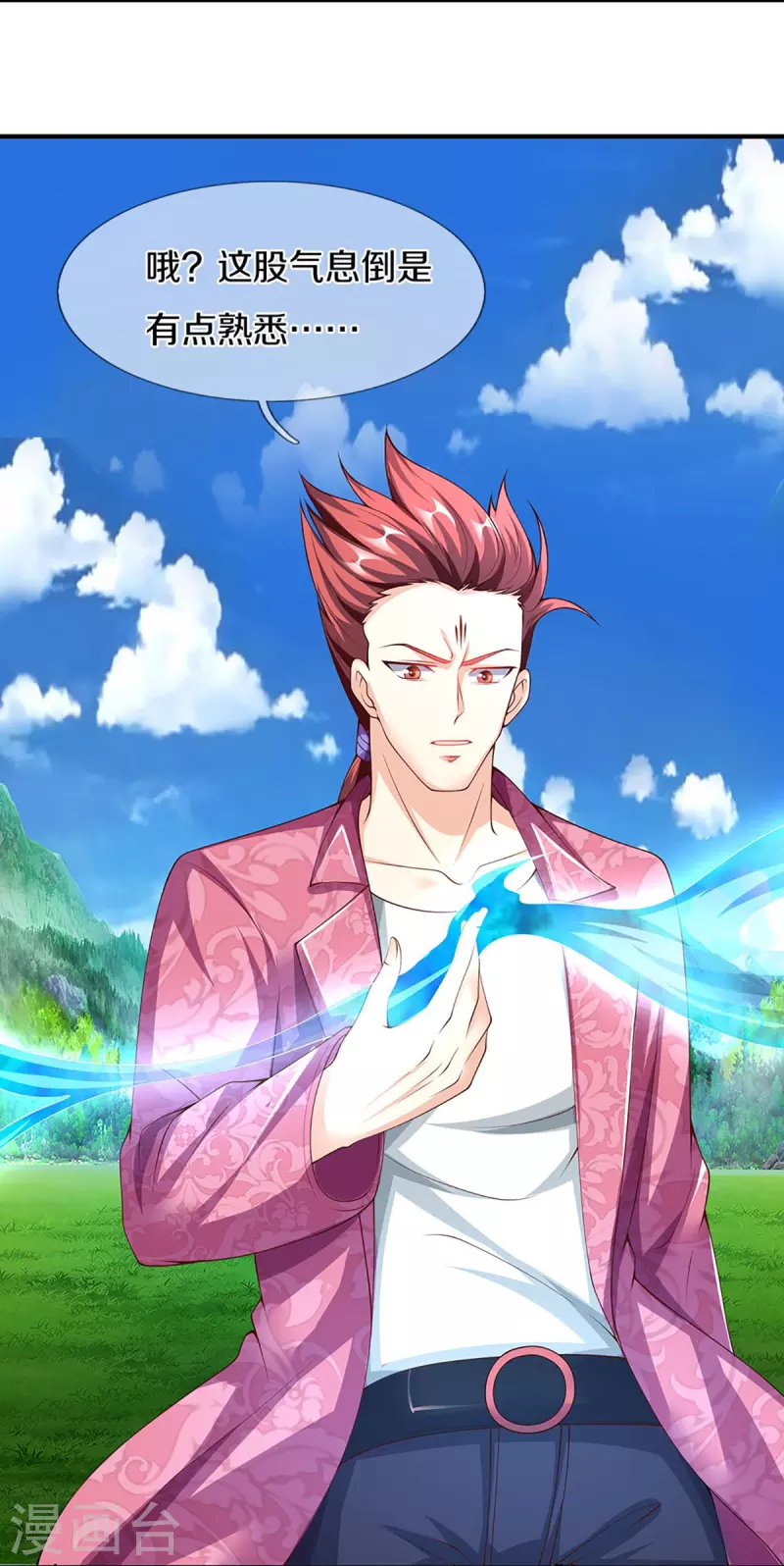 🍚仙尊奶爸当赘婿 第252话 盟主降临，不战而逃 第31页