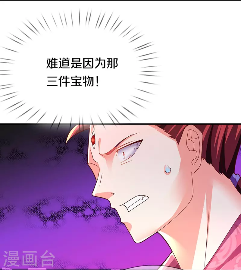 🍚仙尊奶爸当赘婿 第254话 稳占上风，惊艳众人 第23页