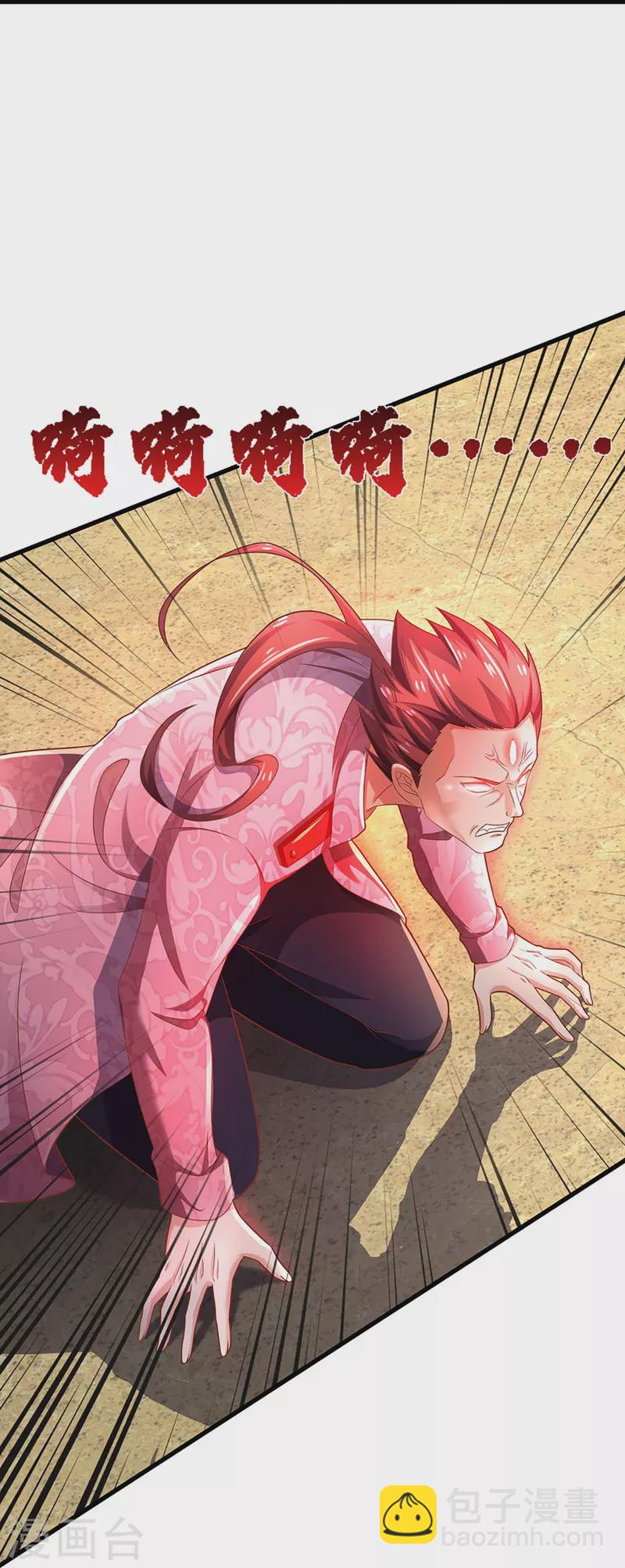 🍚仙尊奶爸当赘婿 第254话 稳占上风，惊艳众人 第40页