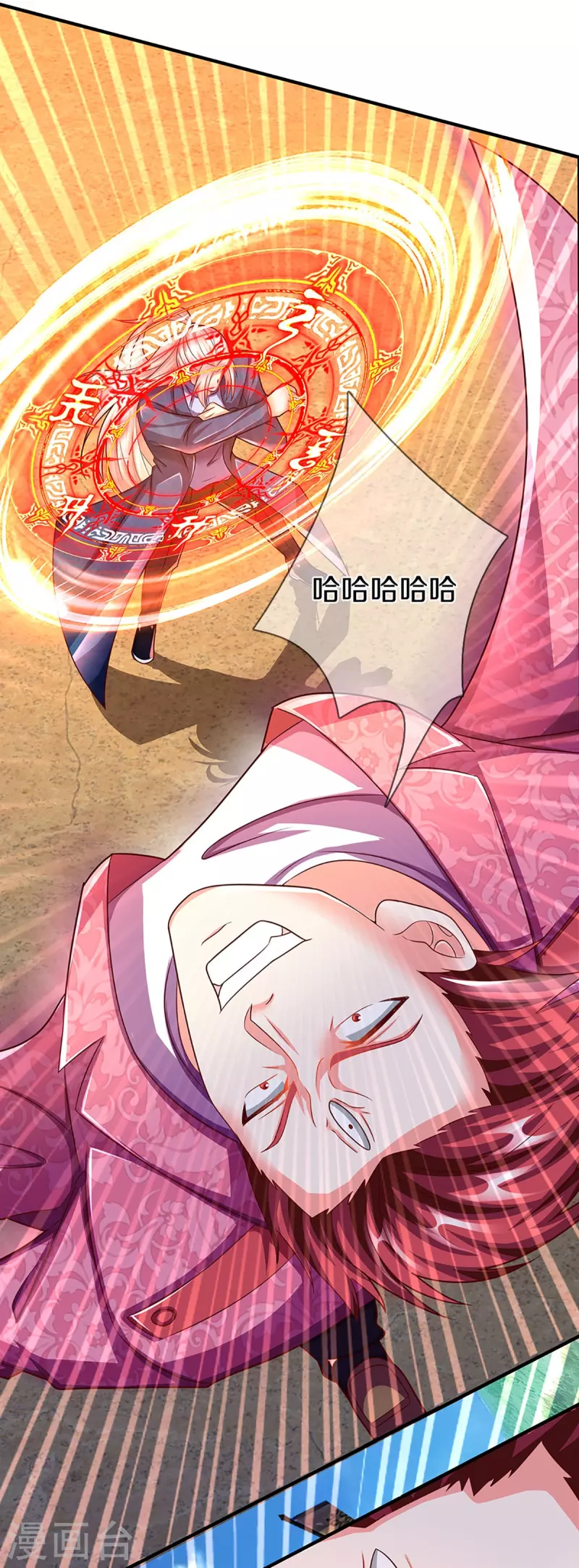 🍚仙尊奶爸当赘婿 第254话 稳占上风，惊艳众人 第6页