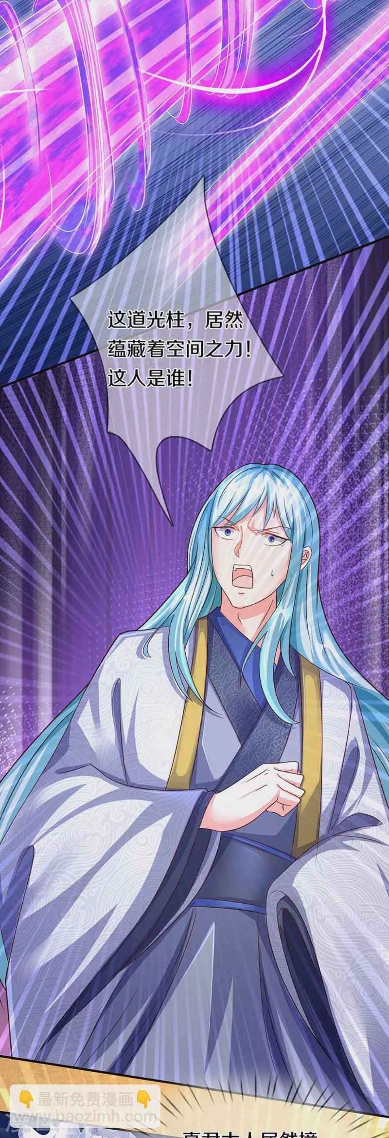 🍚仙尊奶爸当赘婿 第254话 稳占上风，惊艳众人 第9页