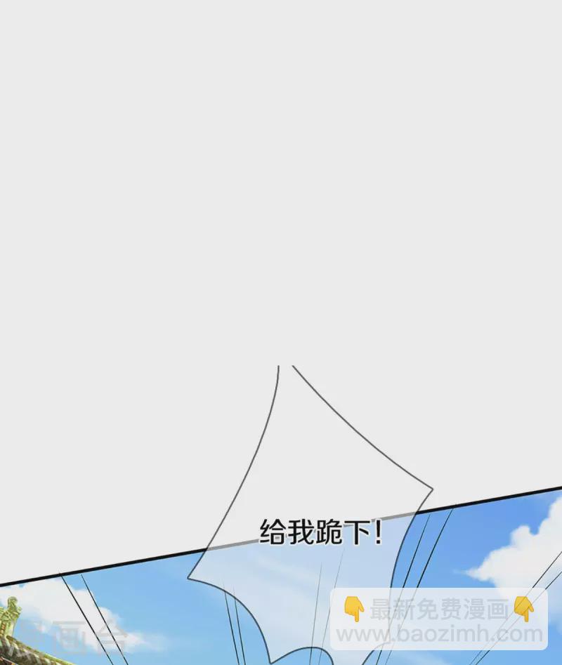 🍚仙尊奶爸当赘婿 第256话 飞语觉醒，冰风血脉 第41页