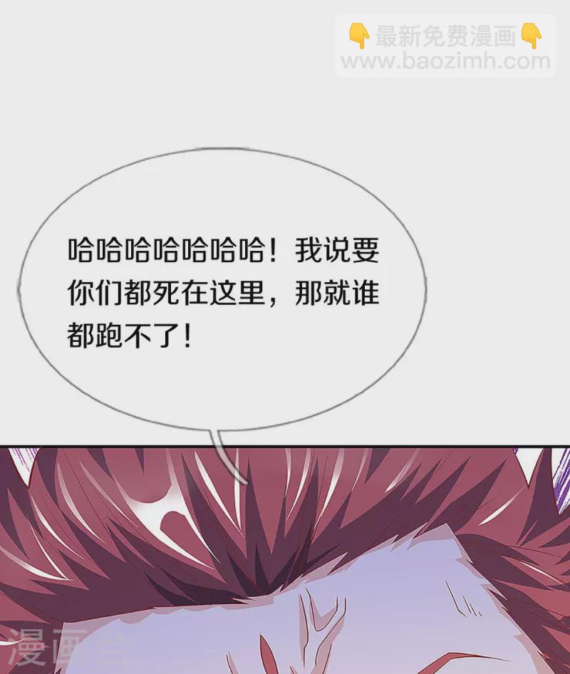 🍚仙尊奶爸当赘婿 第258话 真君赴死，引爆一界 第17页