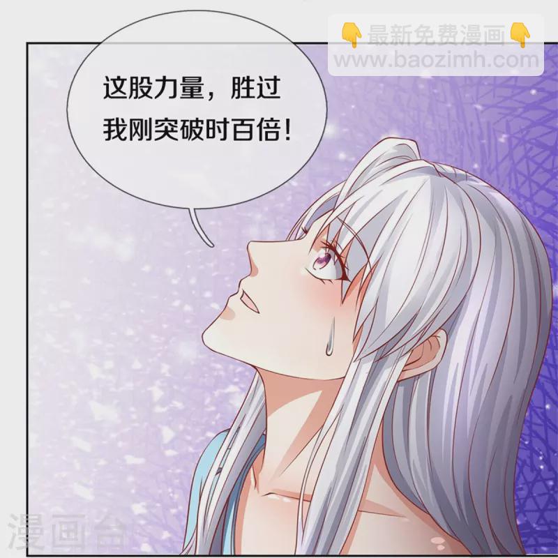 🍚仙尊奶爸当赘婿 第258话 真君赴死，引爆一界 第21页
